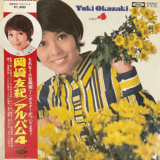 岡崎友紀の現在の旦那は高岡健二！結婚歴や元夫との関係も詳細解説