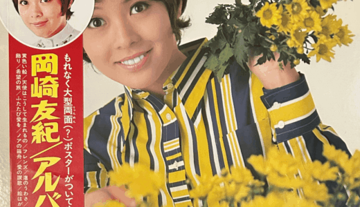 岡崎友紀の現在の旦那は高岡健二！結婚歴や元夫との関係も詳細解説