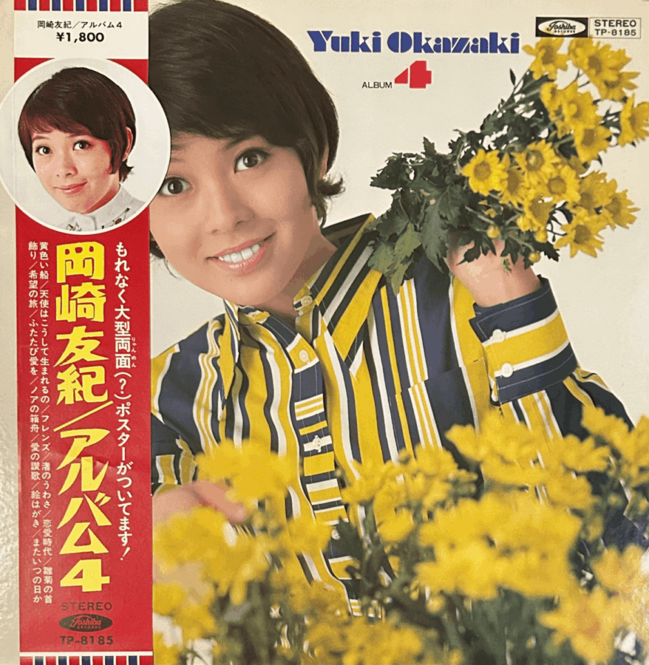 岡崎友紀の現在の旦那は高岡健二！結婚歴や元夫との関係も詳細解説