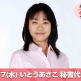 いとうあさこの旦那の真相とは？結婚していない理由と過去の恋愛を解説