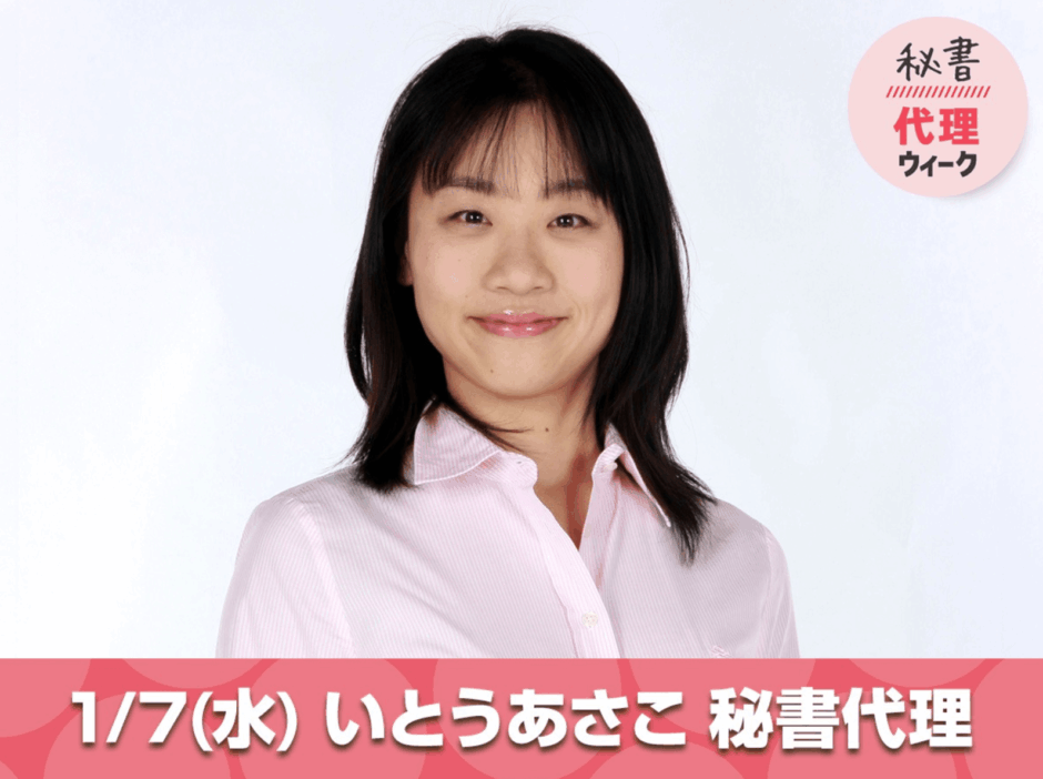 いとうあさこの旦那の真相とは？結婚していない理由と過去の恋愛を解説