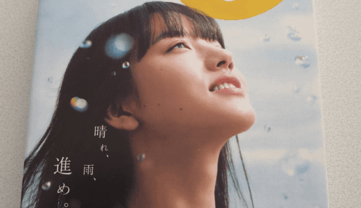 清原果耶の旦那はいる？結婚していない理由と坂口健太郎との噂を解説