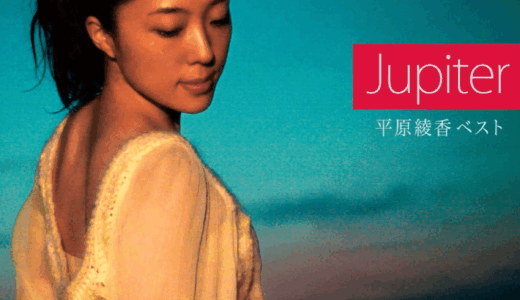 平原綾香の旦那は本当にいる？結婚してない理由と噂の真相を解説