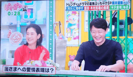 筒井道隆の嫁は誰？極秘結婚の真相と子供2人の家族構成まとめ