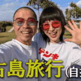 宇都宮まきの元夫の噂は本当？結婚歴と旦那山名文和との真相まとめ