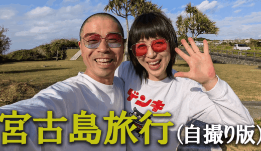 宇都宮まきの元夫の噂は本当？結婚歴と旦那・山名文和との真相まとめ