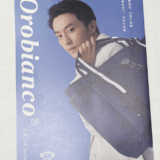 杉野遥亮の結婚相手の真相は？噂と現在の独身状況を徹底解説