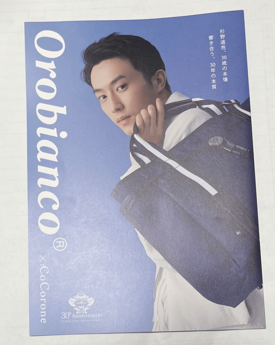 杉野遥亮の結婚相手の真相は？噂と現在の独身状況を徹底解説