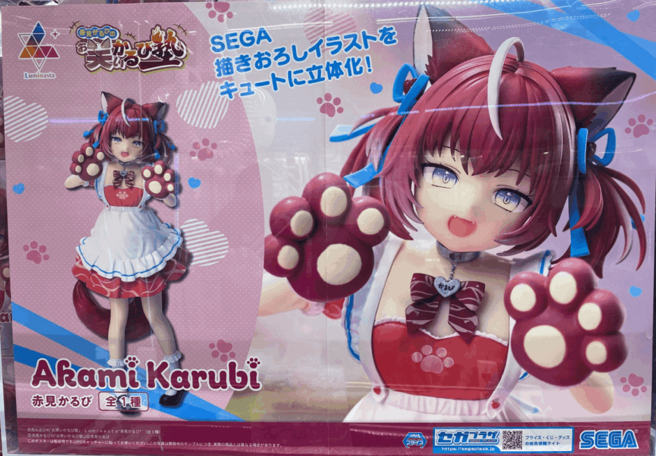 赤見かるびの顔は公開済みなの？顔バレ有無と前世説を徹底整理