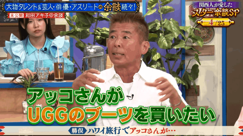 勝俣州和の嫁はどんな人？画像や年齢・出身と家族構成を徹底解説