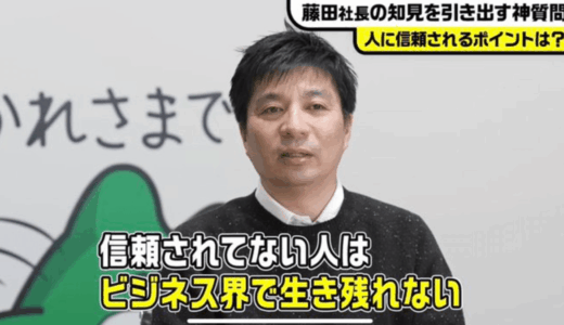 藤田晋の嫁の現在と再婚相手は誰か？子供や家族構成までを解説