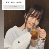 東雲うみ結婚の真相は？公式発表と噂の理由を徹底解説する