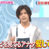 菅田琳寧の兄弟は何人？妹と弟の年齢差や家族構成を徹底解説する