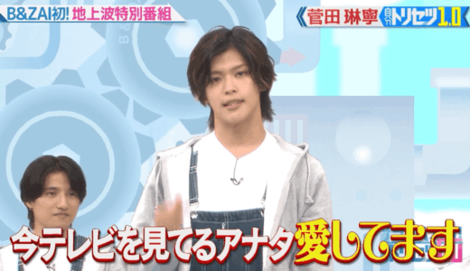 菅田琳寧の兄弟は何人？妹と弟の年齢差や家族構成を徹底解説する