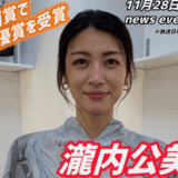 瀧内公美の実家はどこ？高岡市説と伏木との関係や家族構成を解説