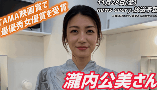 瀧内公美の実家はどこ？高岡市説と伏木との関係や家族構成を解説