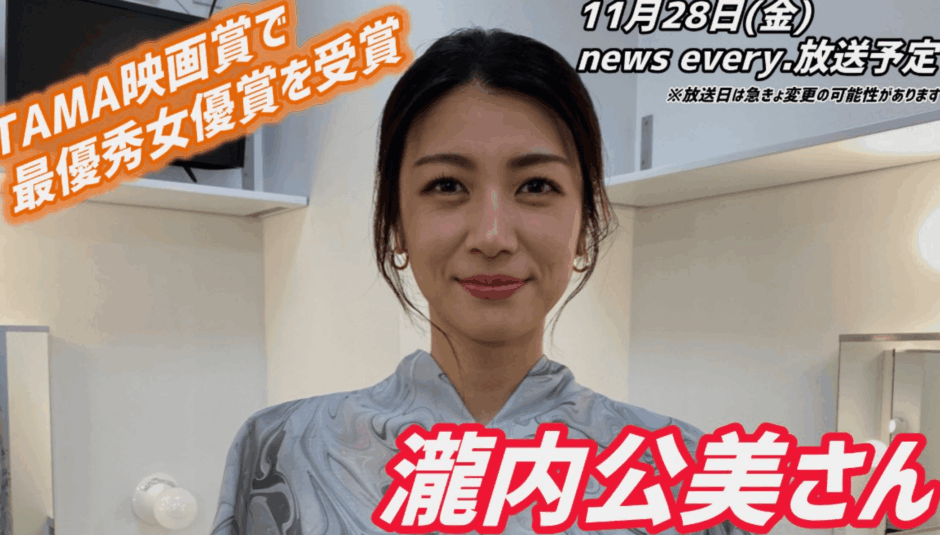 瀧内公美の実家はどこ？高岡市説と伏木との関係や家族構成を解説