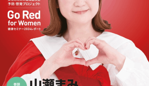 山瀬まみに子どもについての真相。いない理由や出産の噂を徹底解説