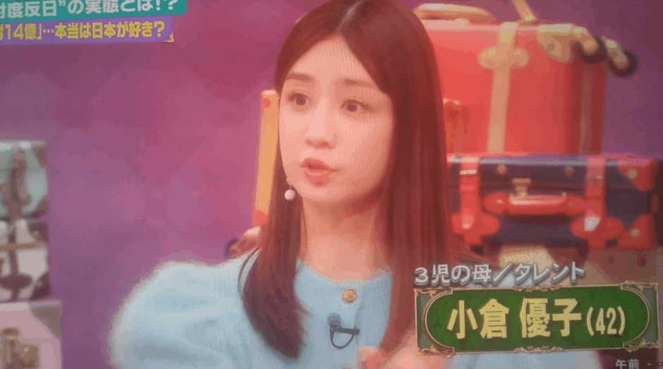 小倉優子の年収の目安はいくら？収入源や資産・財テクまで詳しく解説