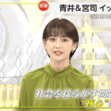 宮司愛海と山田哲人の結婚の真相。噂の理由をわかりやすく徹底解説