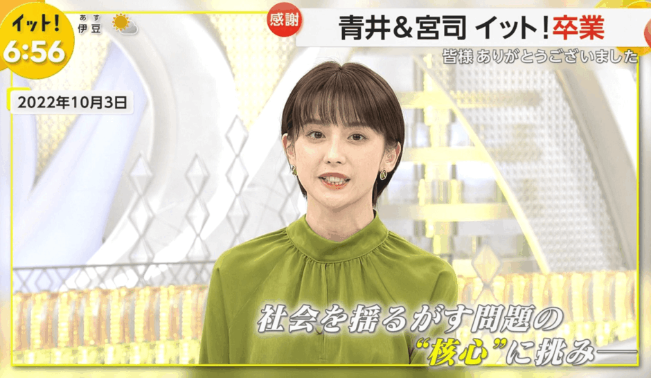 宮司愛海と山田哲人の結婚の真相。噂の理由をわかりやすく徹底解説