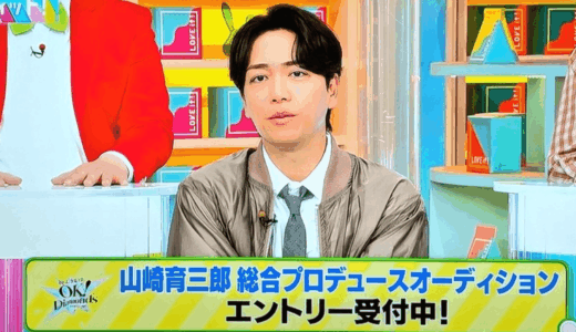山崎育三郎の実家は高輪か岡山か徹底解説。家族背景と金持ち説も紹介