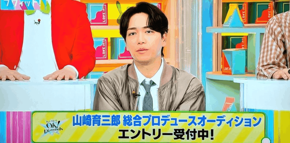 山崎育三郎の実家は高輪か岡山か徹底解説。家族背景と金持ち説も紹介