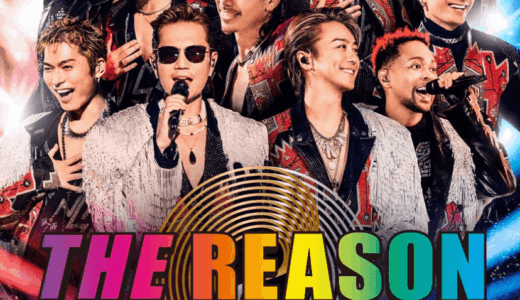 EXILEを最近見ないのはなぜ？何があったのか原因と現在を総まとめ