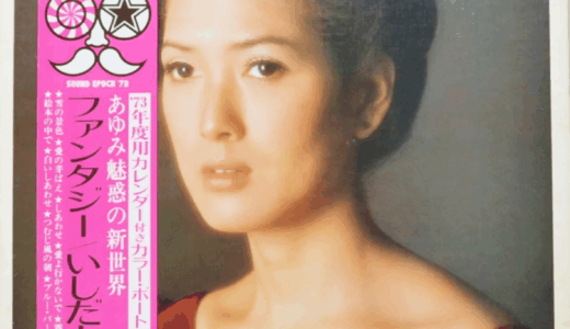 いしだあゆみの死因は甲状腺機能低下症？年齢や橋本病との関係も解説