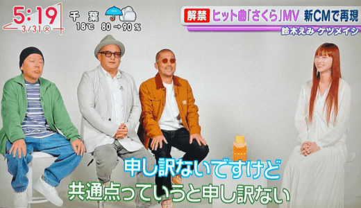 ケツメイシメンバーの死亡の真相と現在の活動状況や脱退理由を解説