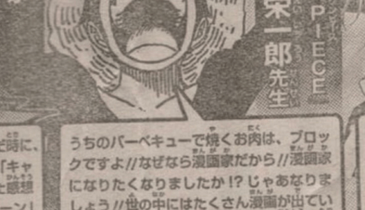 尾田栄一郎の嫁は誰なのか？稲葉ちあきの経歴と出会い結婚までを解説