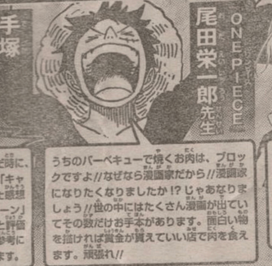 尾田栄一郎の嫁は誰なのか？稲葉ちあきの経歴と出会い結婚までを解説