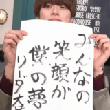 大橋和也の結婚の真相は？結婚相手の噂や指輪の理由を徹底解説する