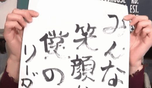 大橋和也の結婚の真相は？結婚相手の噂や指輪の理由を徹底解説する