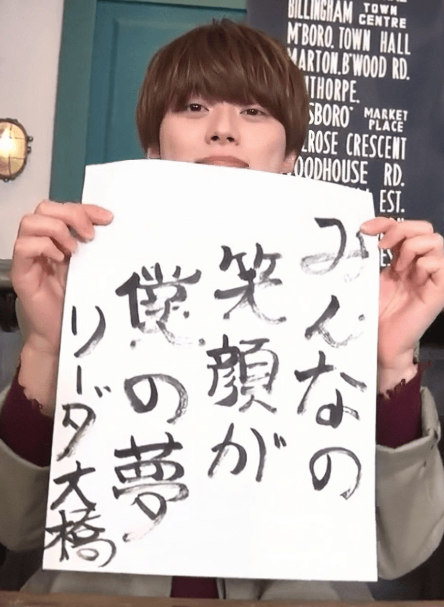 大橋和也の結婚の真相は？結婚相手の噂や指輪の理由を徹底解説する