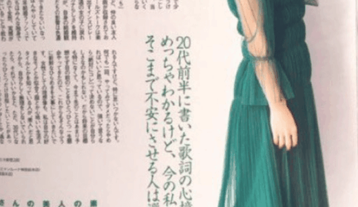 西野カナの旦那・松尾共祥の現在は？仕事や結婚・子供まで徹底解説