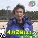 前川清の妻は竹井朝美なのか?再婚相手や家族構成を徹底解説する