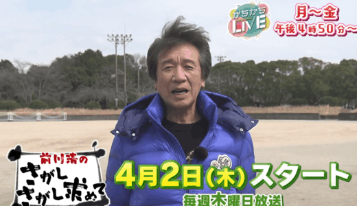 前川清の妻は竹井朝美なのか？再婚相手や家族構成を徹底解説する