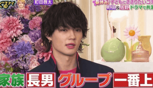 佐野勇斗の実家金持ちの真相は？豪邸や父の職業まで徹底解説する