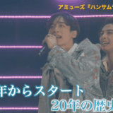 小関裕太の結婚の真相は？妻の有無や小芝風花との関係を徹底解説