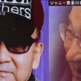 ジャニー喜多川の家系図の全体像と父親や兄弟姉妹の関係を詳しく解説
