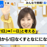 江藤愛の年収はいくらなのか？課長級役職と激務の実態を徹底解説する