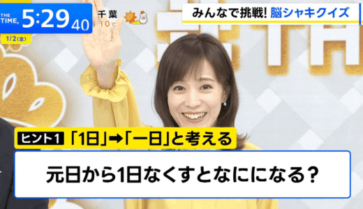 江藤愛の年収はいくらなのか？課長級役職と激務の実態を徹底解説する
