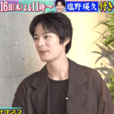 塩野瑛久の彼女事情の最新まとめ。結婚観や歴代彼女も詳しく紹介!