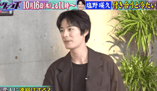 塩野瑛久の彼女事情の最新まとめ。結婚観や歴代彼女も詳しく紹介！