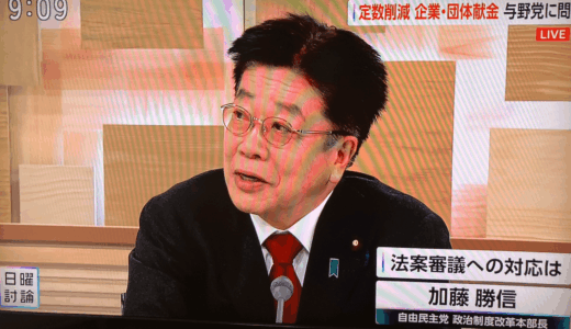 加藤勝信の妻の学歴の真相とは？慶應説と家柄や結婚背景を徹底整理