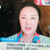 中林美恵子の家族構成を解説。実家や両親の人物像にも詳しく迫る!