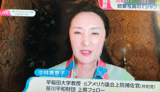 中林美恵子の家族構成を解説。実家や両親の人物像にも詳しく迫る！