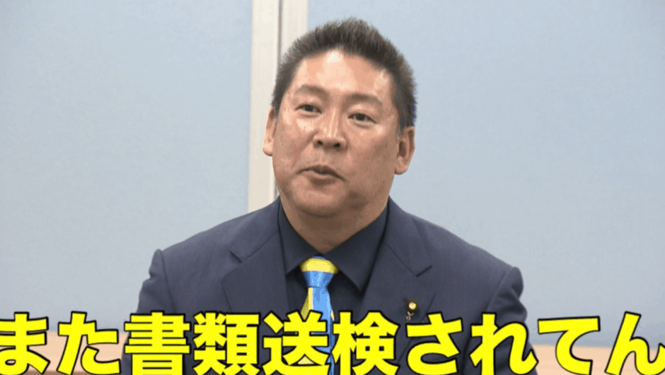 立花孝志の弁護士資格の誤解を解説！学歴や現在の活動もまとめて紹介