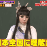 プリンセス天功の死因の真相とは?噂の理由や現在の活動を徹底解説